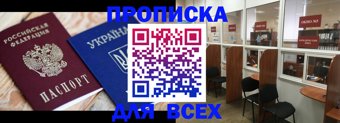 прописка для военкомата в Хвалынске