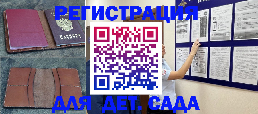 временная регистрация купить в Хвалынске