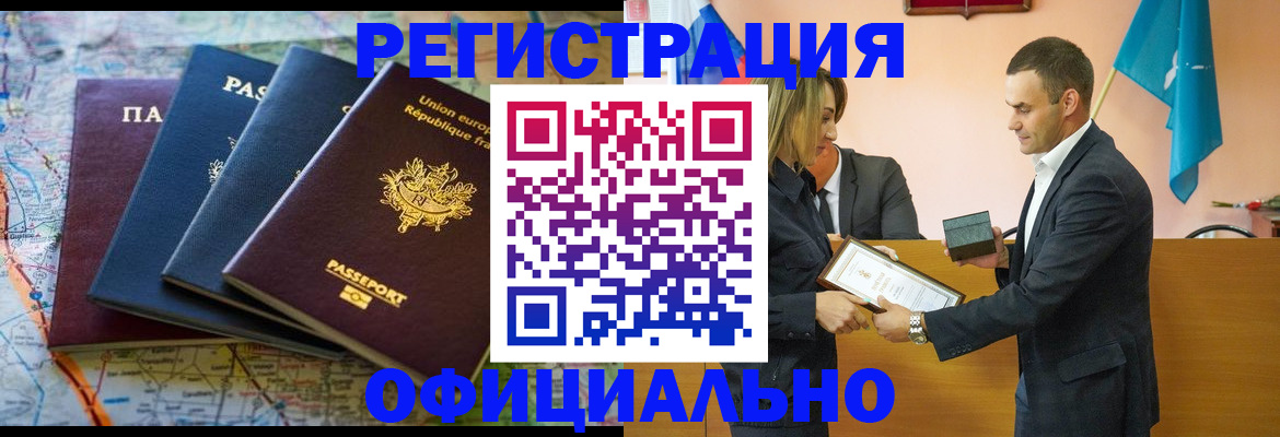 прописка в квартире в Хвалынске