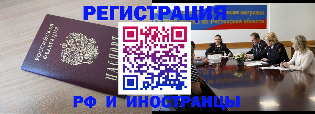 прописка законно в Хвалынске